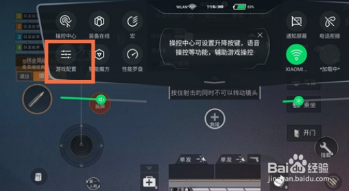 黑鲨4pro游戏刷新率如何调
