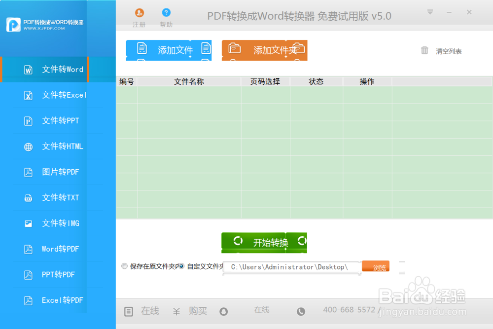 如何把PDF合并的方法