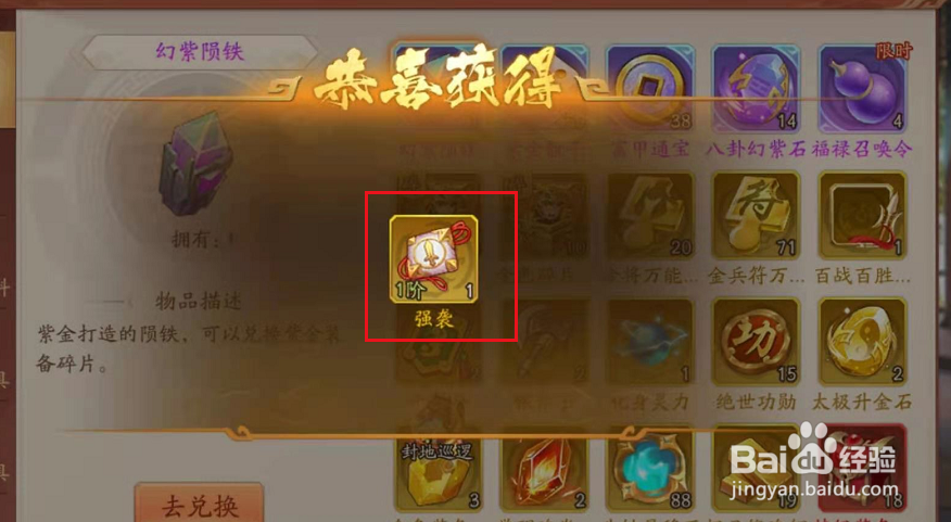 少年三国志2如何穿戴锦囊