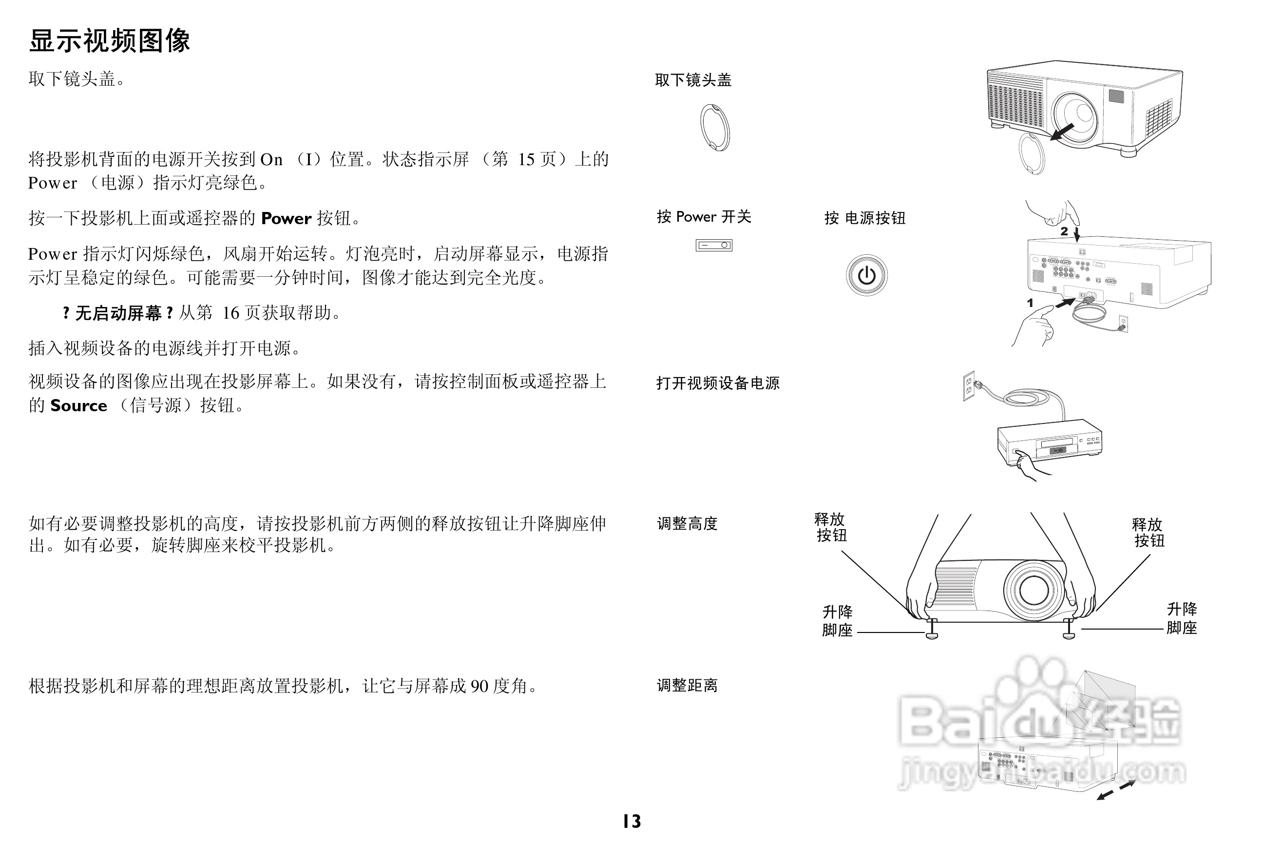 ASK Proxima C447投影机说明书:[2]