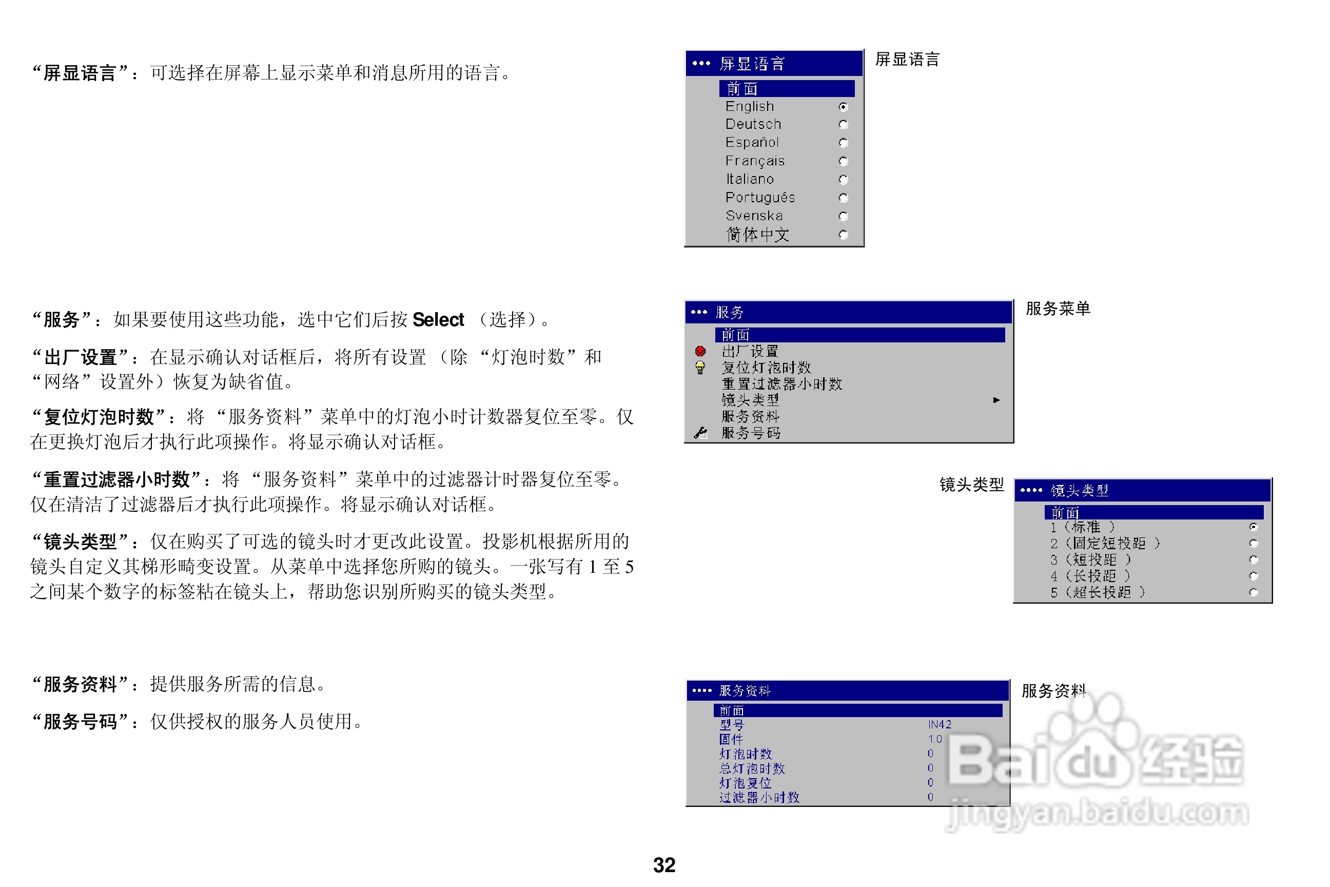 ASK Proxima C445投影机说明书:[4]