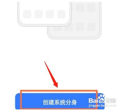 realmegtneo2手机的系统分身模式在哪打开