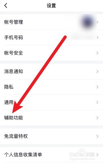 QQ小世界怎么关闭