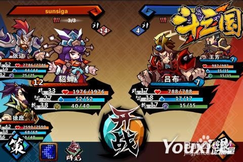 《斗三国》新版推出新关卡