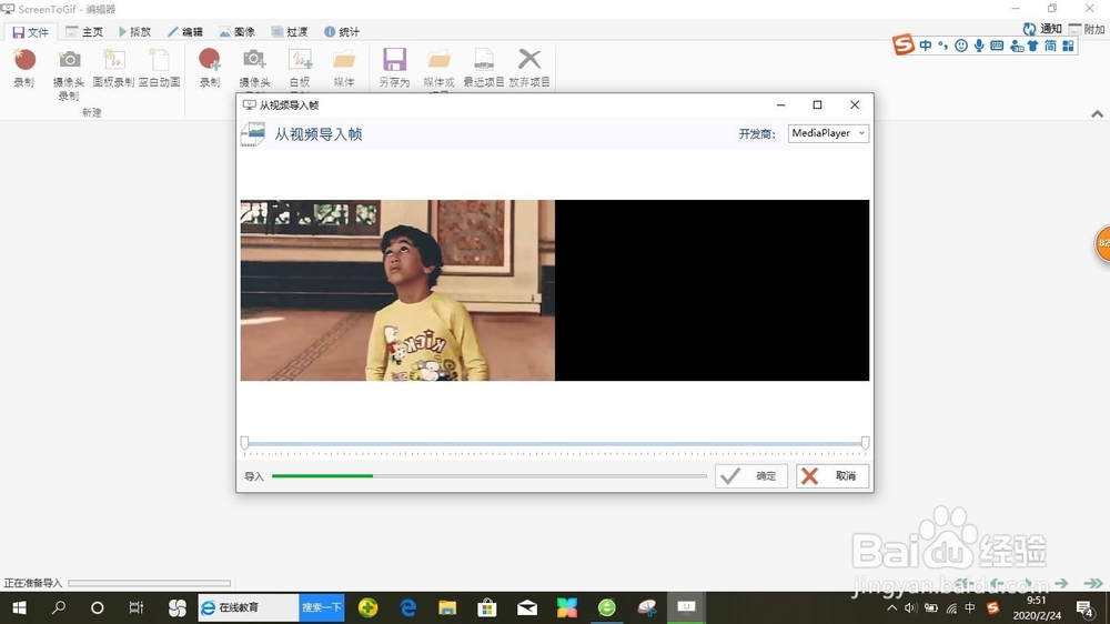 如何用电脑制作GIF影视动图