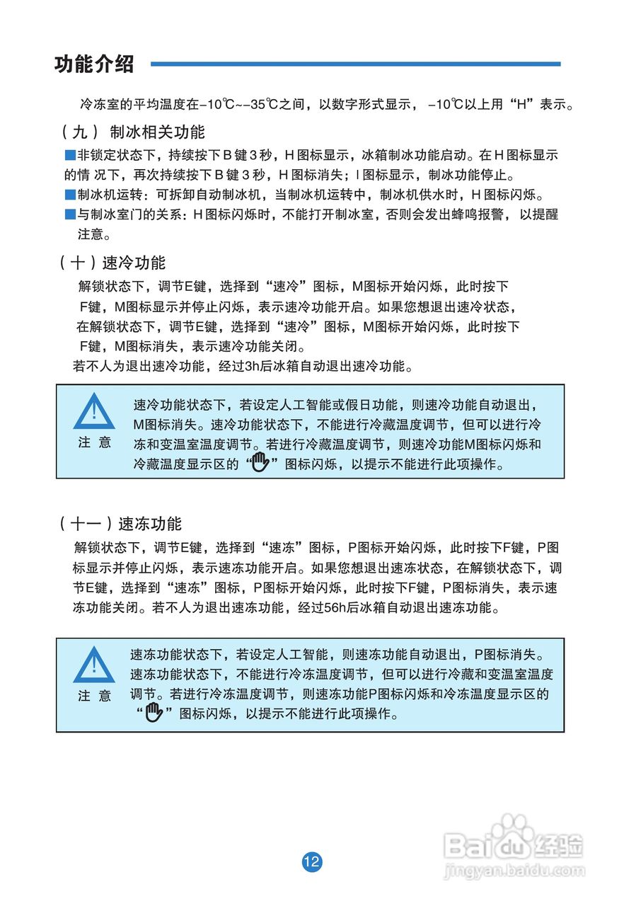 卡萨帝651冰箱说明书图片