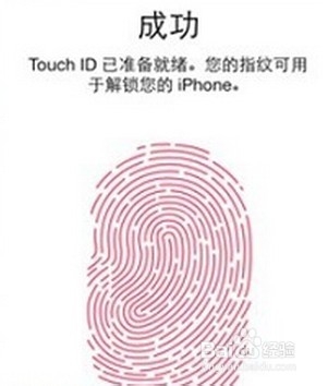 iphone5s指纹识别怎么设置