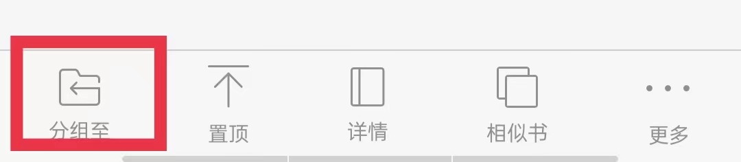 当当云阅读书桌书籍怎么分组