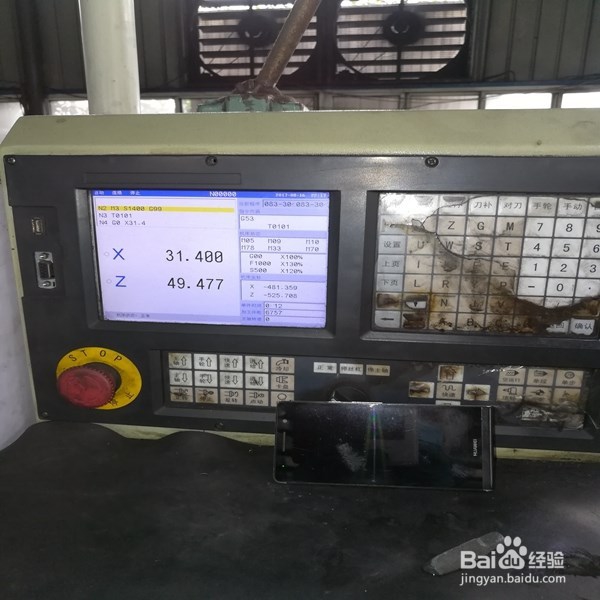 简易机床刀具处理办法