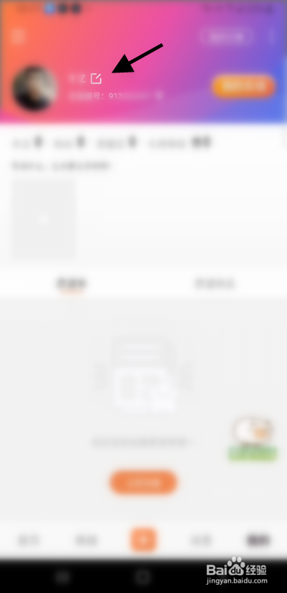 愿望屋如何关闭展示地区标签