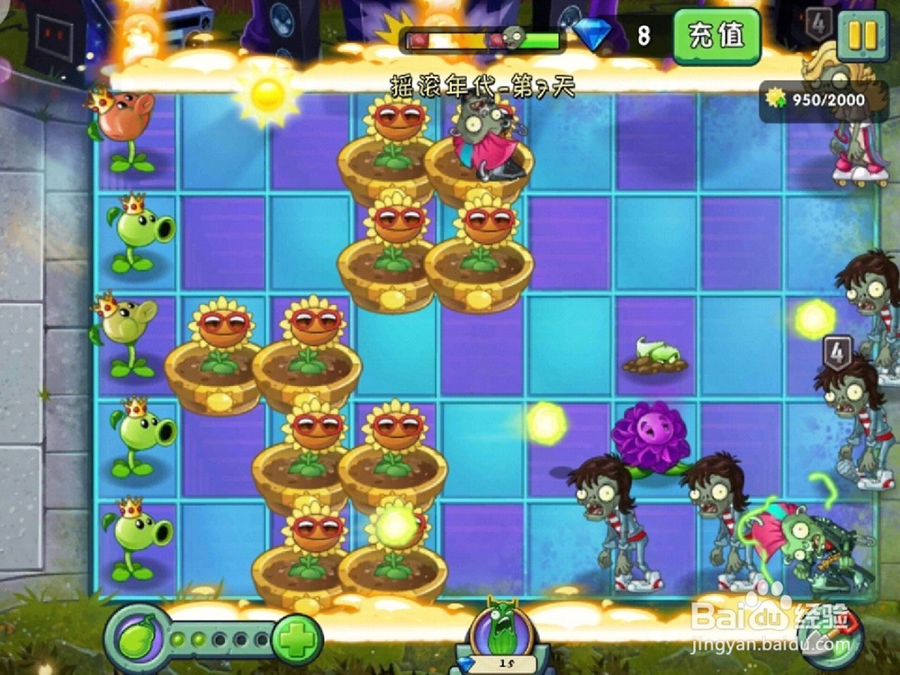 植物大战僵尸2摇滚年代第7天困难模式怎么通过