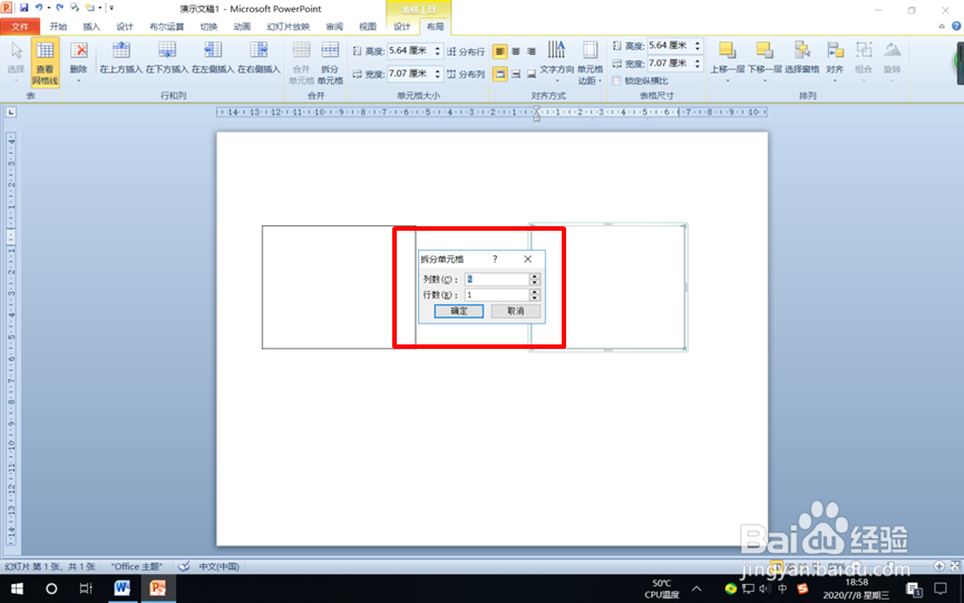 怎样在PPT中画图表示分数2/4