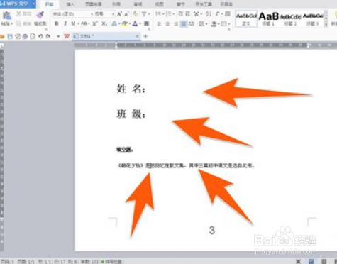WPS下划线怎么打,WPS空白处怎么加下划线