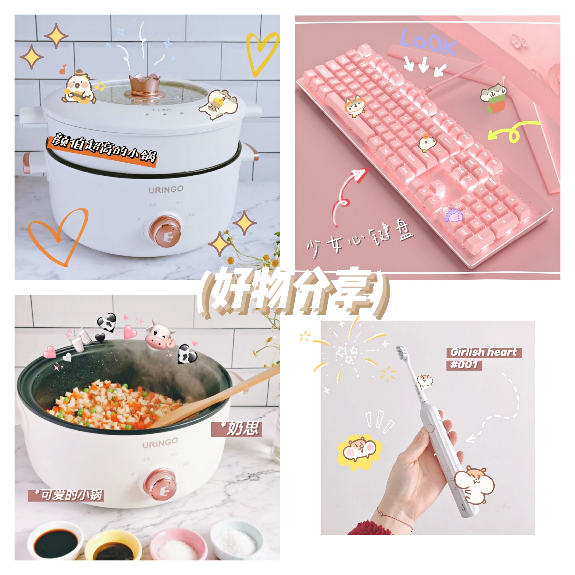 适合学生党使用的平价小电器