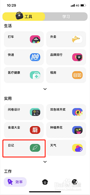 wonder如何开启缘分匹配馆