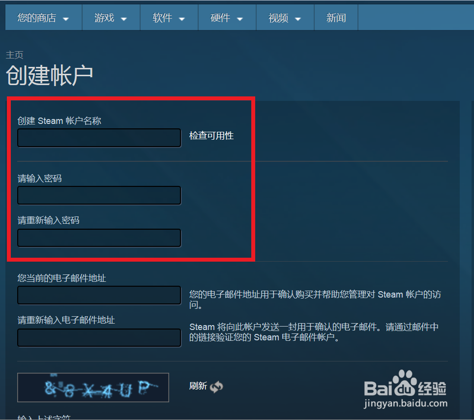 steam账号怎么注册
