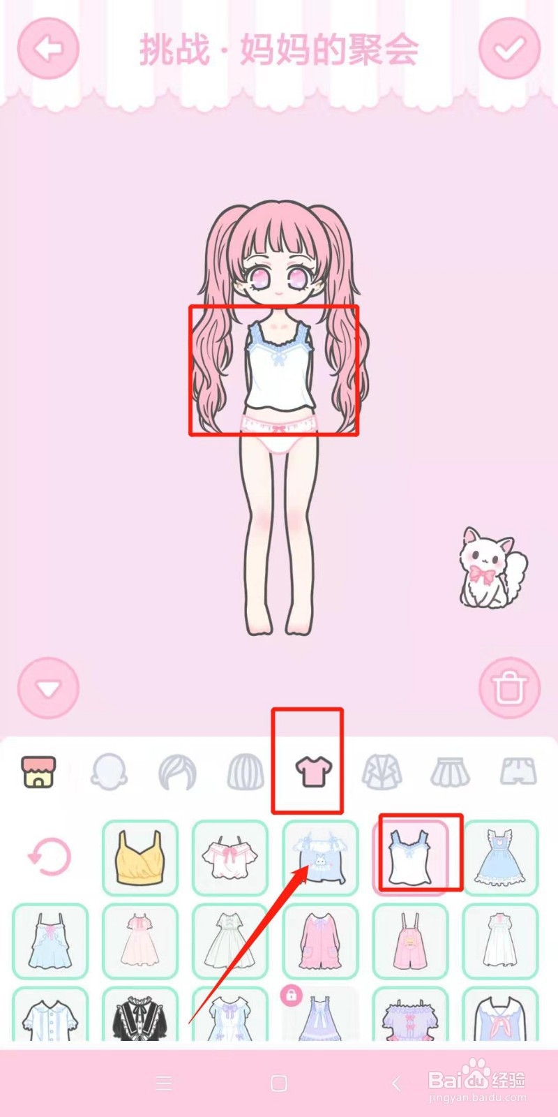 装扮少女78妈妈的聚会怎么过攻略