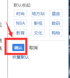 腾讯网迷你版如何自定义频道？
