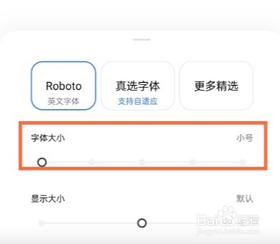 真我gt字体尺寸如何更改