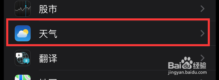 iphone天气APP里温度如何变成摄氏温度