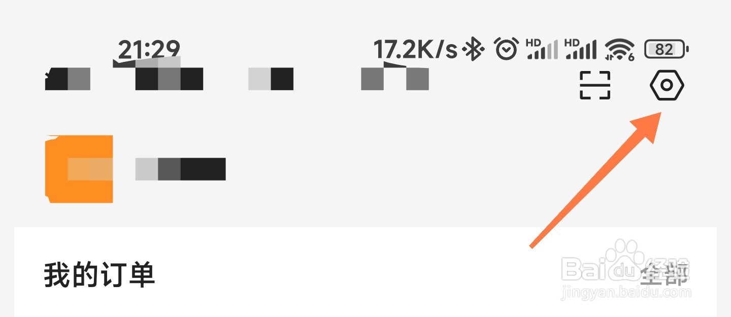 分贝通如何绑定微信