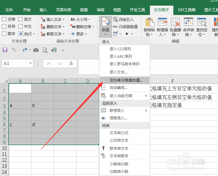 excel中空白单元格怎样快速批量填充数据