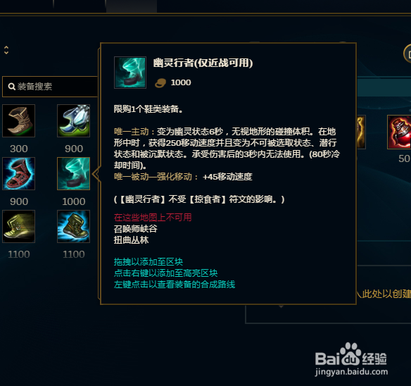 LOL屠夫之桥新版装备有什么特殊作用