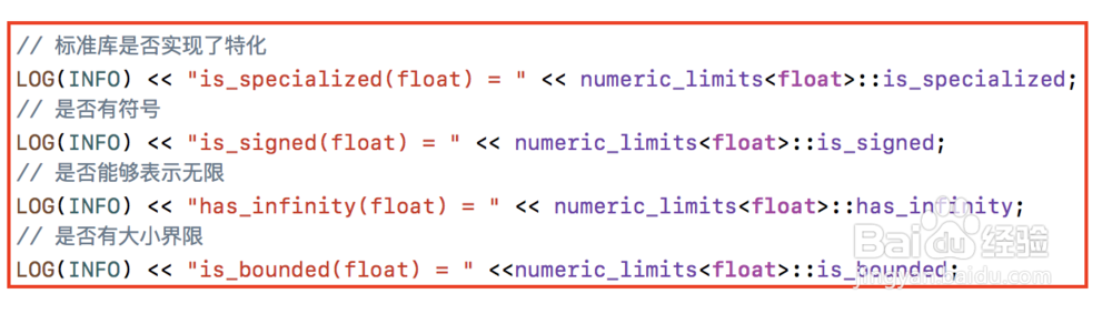 如何使用numeric_limit模版