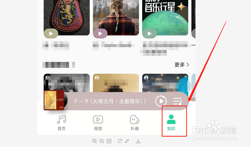 QQ音乐如何设置音乐缓存上限