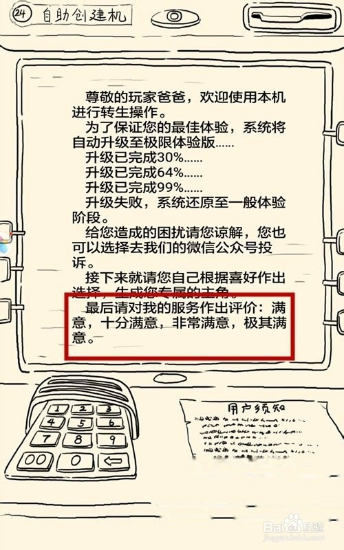 暴走英雄坛攻怎样玩。