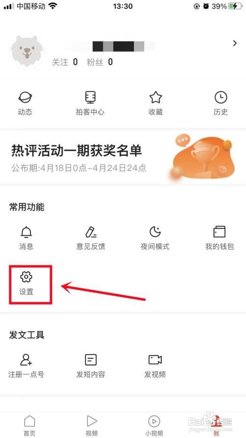 一点资讯APP里面的昵称怎么修改？
