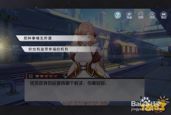 七日之都一周目攻略安