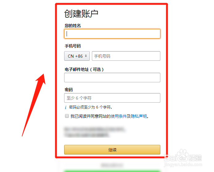 kindle注册验证码输入有误怎么办