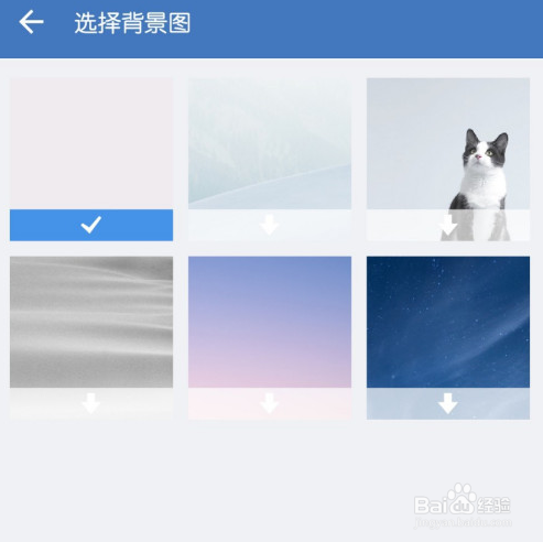 企业微信在哪里更换聊天背景