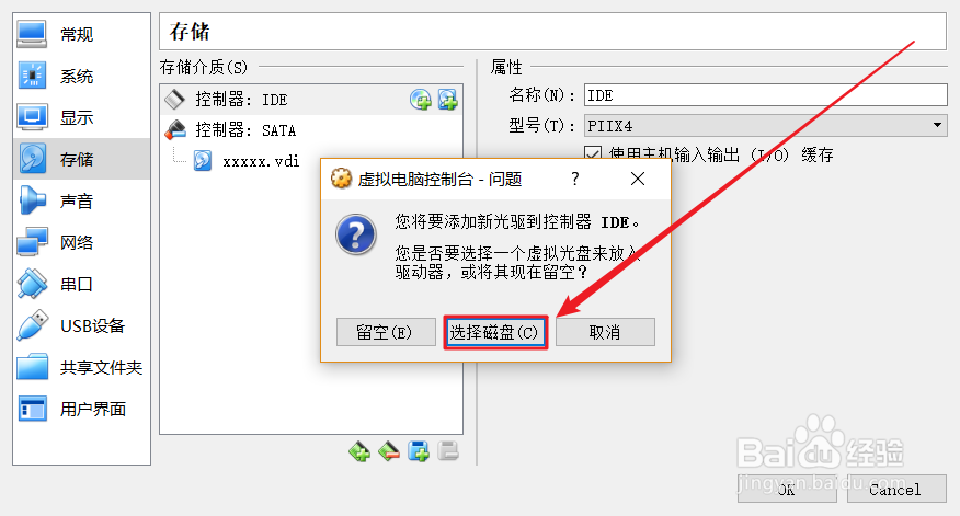 怎么在VirtualBox中安装CentOS 7