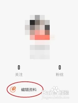 巴黎直播怎样修改昵称