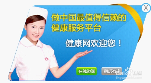 Photoshop制作网页在线咨询框