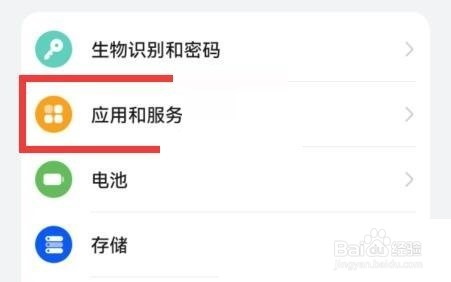 360手机助手怎么设置权限