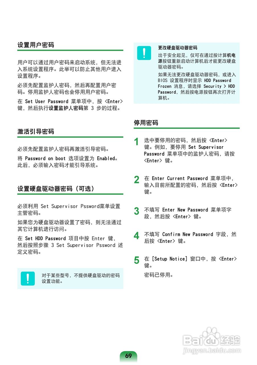 三星X128笔记本电脑使用说明书:[7]