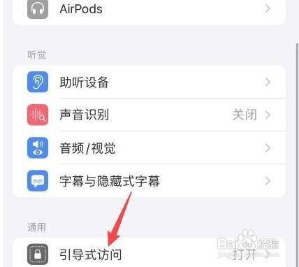 苹果玩游戏怎么防止下拉通知栏
