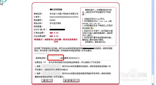 信用卡如何网上支付