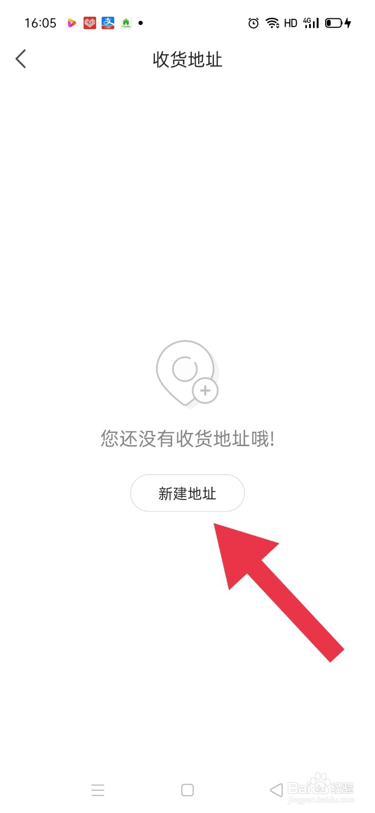 京东极速版怎么添加地址