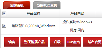域名注册、网站建站步骤介绍