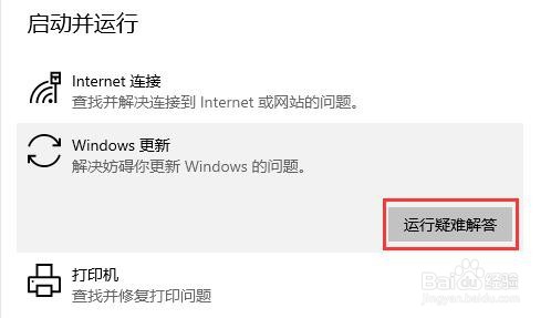 Win10更新失败错误代码0x800f0988怎么解决