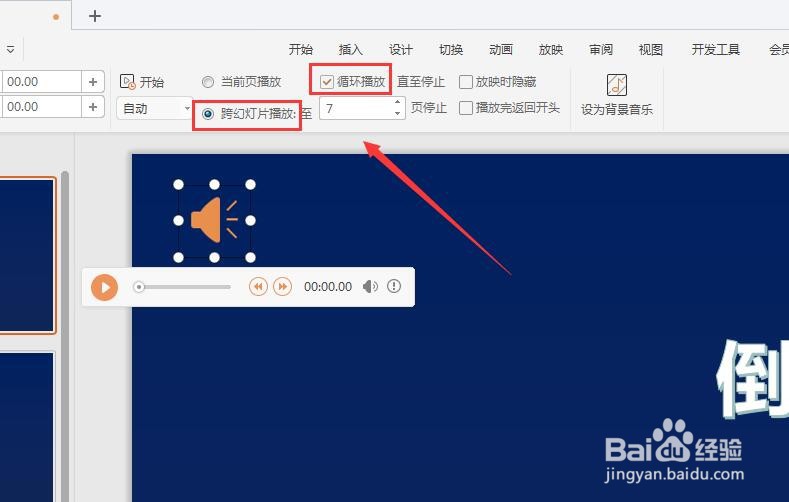 PPT文档如何制作图片快切效果？