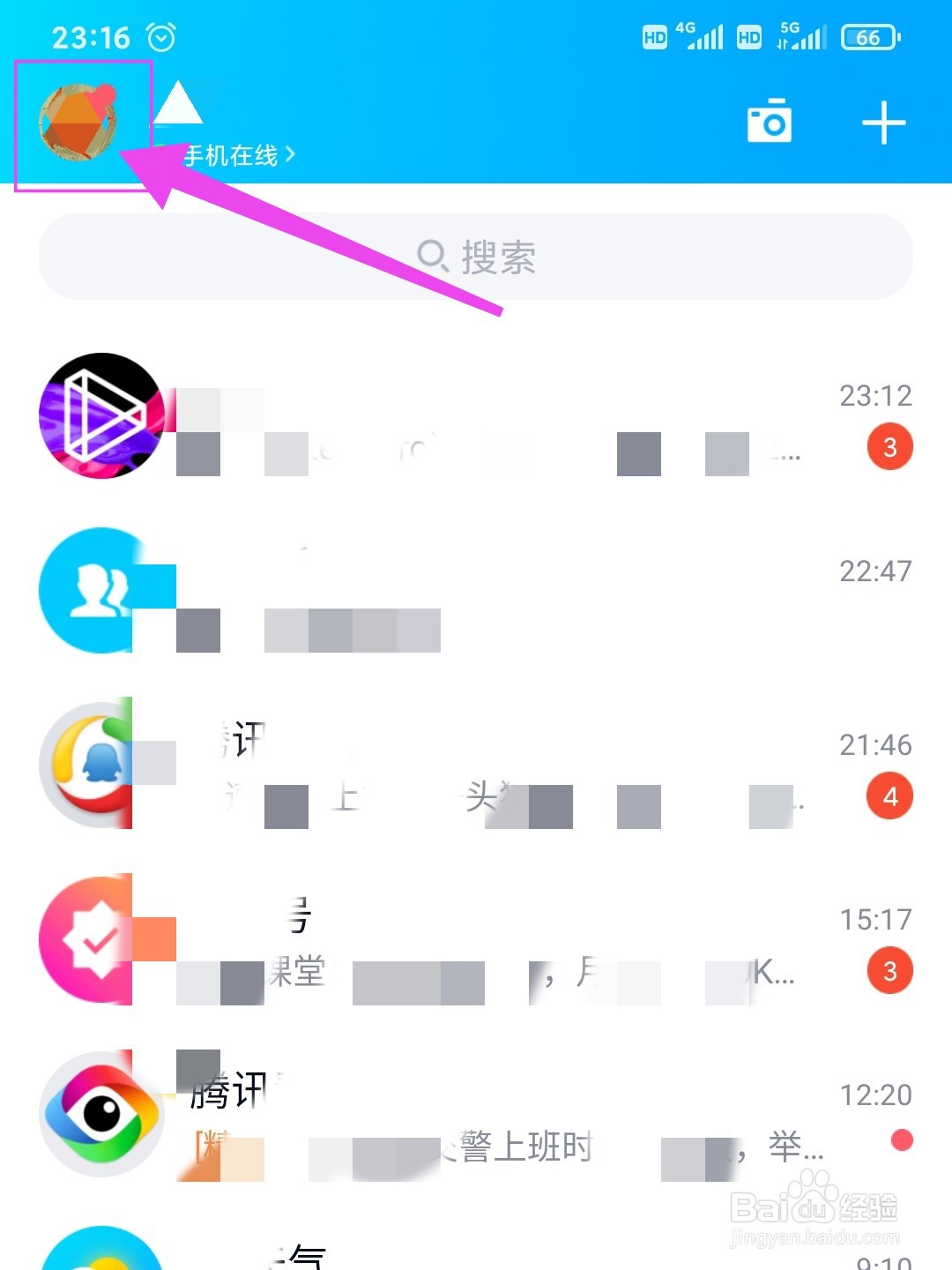 QQ音乐盒在哪里,怎么开启音乐盒
