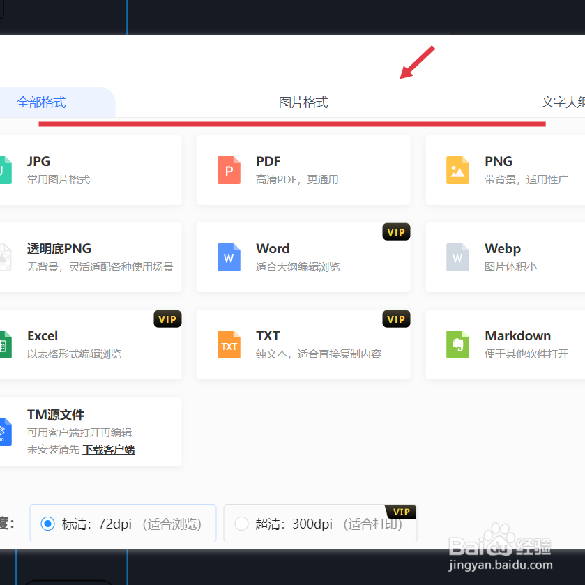 如何制作“二年级数学教师工作计划”思维导图？