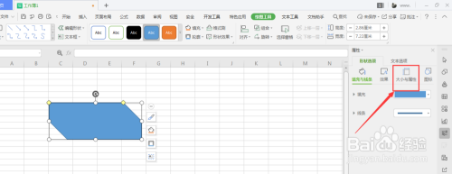 WPS表格中如何调整形状宽高属性值