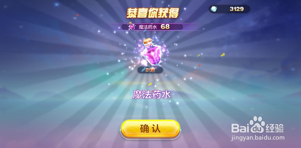 天天酷跑的“探宝”功能在哪里