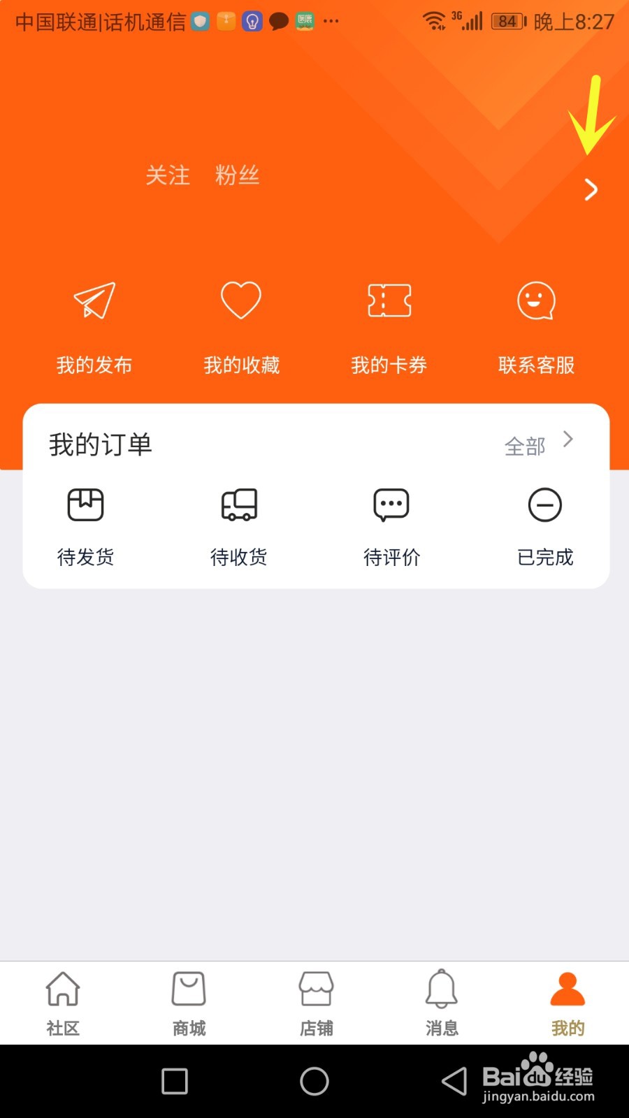 在哪查看世纪天宠隐私政策和用户协议